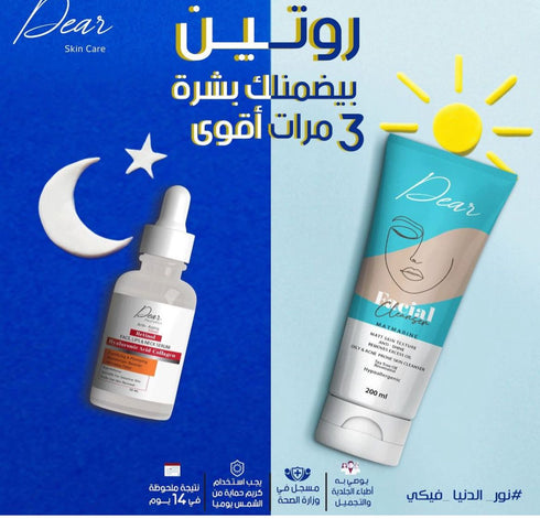 دير غسول الوجه للبشره الدهنيه والبشره المعرضه لظهور الحبوب 200 مل - Dear
