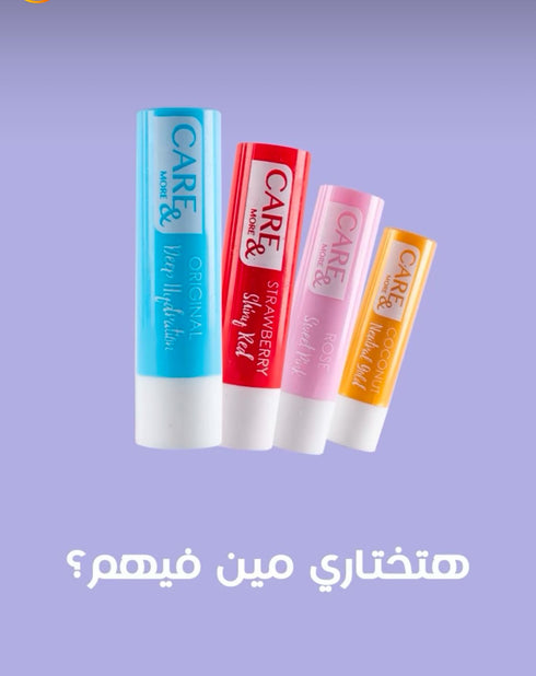 كير اند مور مرطب شفاه برائحة الفراولة 4 جم - Care & More