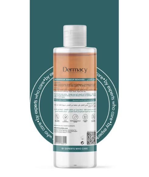 ديرماسي مزيل المكياج المقاوم للماء هيدروفيلر 200 مل - Dermacy