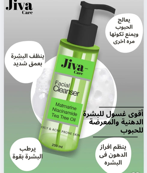 جيفا غسول للبشرة الدهنية والمعرضة لحب الشباب نياسيناميد وماتمارين - زيت شجرة الشاي 250 مل - Jiva