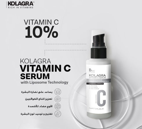 كولاجرا سيروم فيتامين سي لتفتيح وتوحيد لون البشرة  30 مل - Kolagra