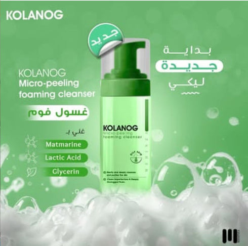 كولانوج غسول الوجه رغوي 150 مل - Kolanog