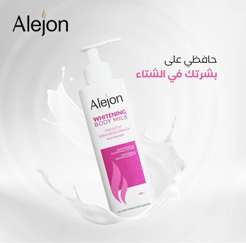 اليجون لوشن تفتيح وترطيب الجسم بزبدة الشيا 200 مل - Alejon