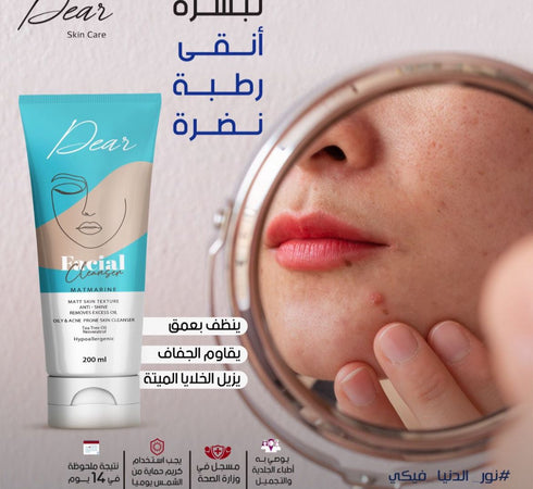 دير غسول الوجه للبشره الدهنيه والبشره المعرضه لظهور الحبوب 200 مل - Dear