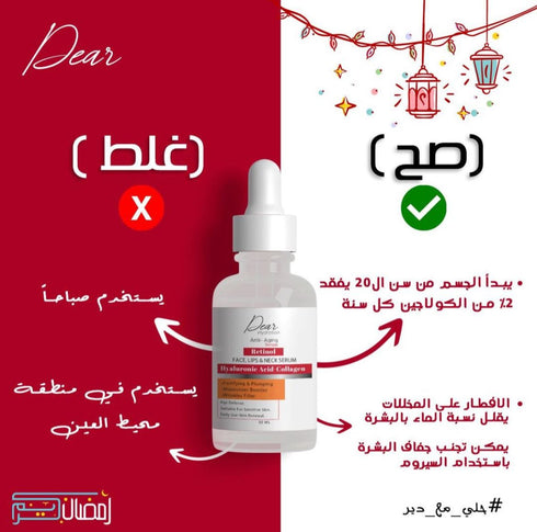 Dear Serum Retinol Anti-Wrinkle 30 ml - Dear