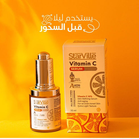 ستارفيل سيروم فيتامين سي لتفتيح البشرة 30 مل - Starville