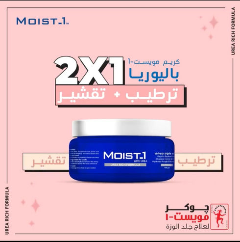 Moist 1 Cream Urea 100 gm - Moist 1