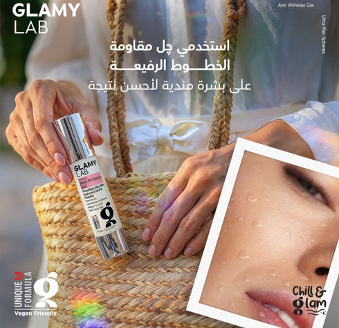 Glammy Lab Anti-Wrinkle Gel 50g - Glammy Lab