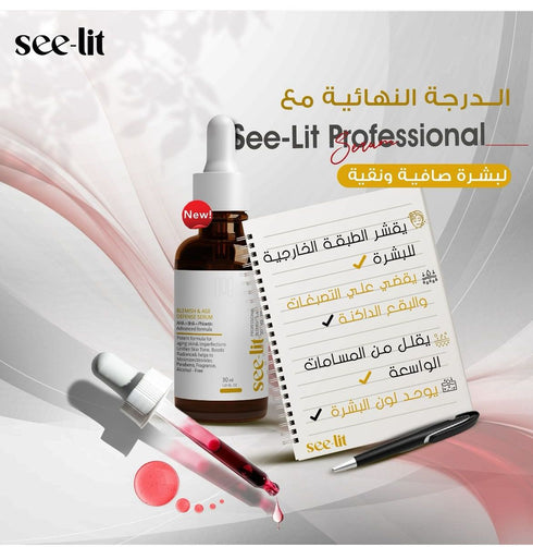 سى ليت سيروم مقشر بأحماض الفاكهة لتفتيح البقع الداكنة وإزالة الخلايا الميته 30 مل - See lit