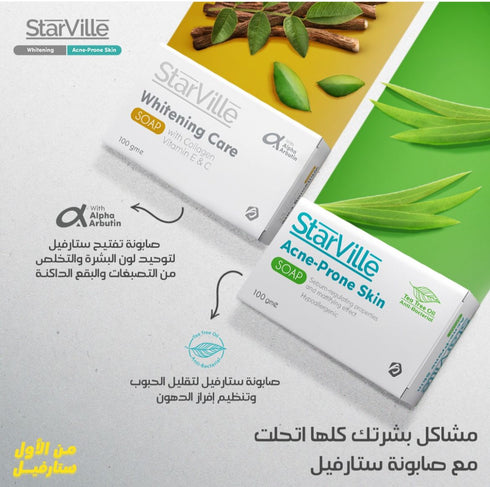 ستارفيل صابونة تفتيح و توحيد لون البشرة 90 جم - Starville