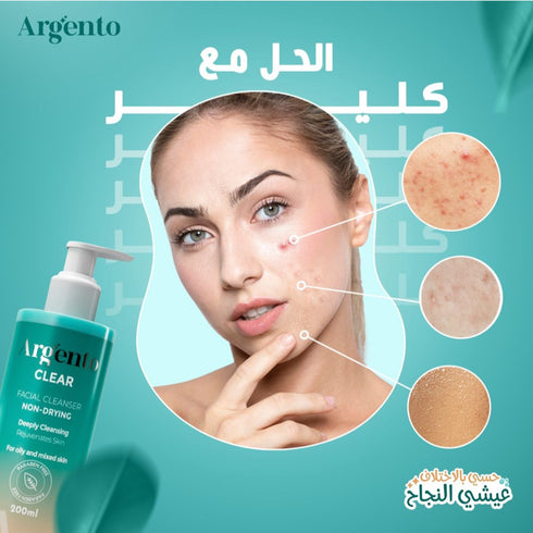 ارجنتو كلير غسول الوجه 200 مل - Argento