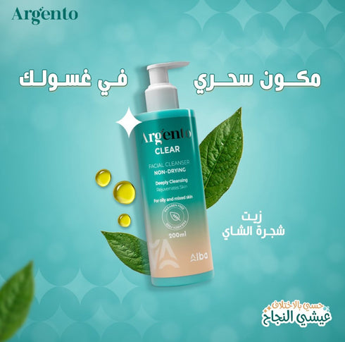 ارجنتو كلير غسول الوجه 200 مل - Argento