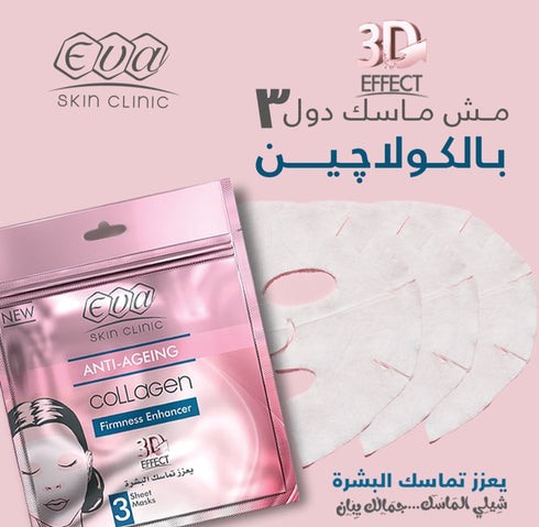 Eva Skin Clinic Collagen Mask (3 Sheets) - Eva