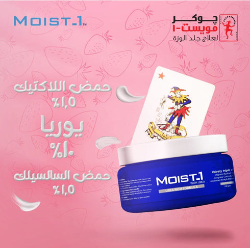 Moist 1 Cream Urea 100 gm - Moist 1