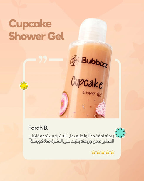 بابلز شاور جل للاستحمام برائحة الكب كيك 250 مل - Bubblzz