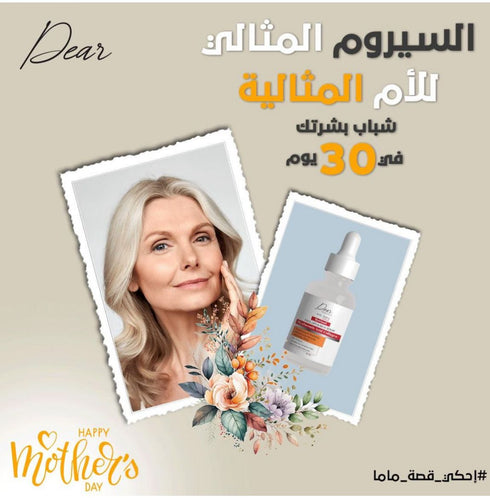 Dear Serum Retinol Anti-Wrinkle 30 ml - Dear