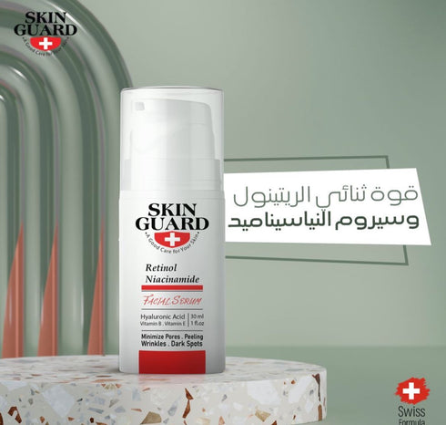 سكين جارد سيروم ريتينول 2% + نياسيناميد 10% لعلاج التجاعيد وتقليل المسام الواسعة 30 مل - Skin guard