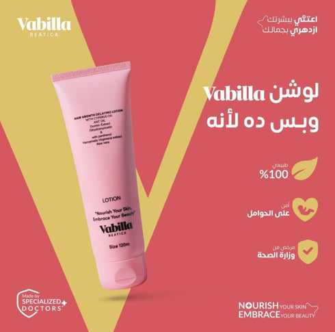 فابيلا لوشن مرطب للجسم 120 مل - Vabillabeatica