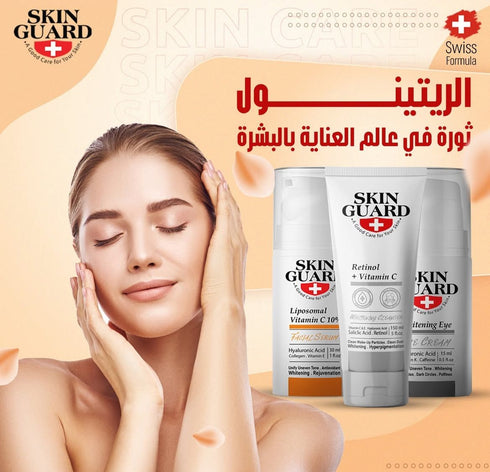 سكين جارد غسول الوجه للتفتيح بالريتينول + فيتامين سي 150 مل - Skin guard