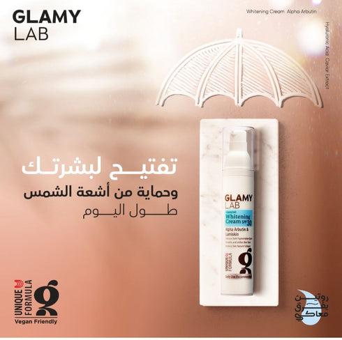 جلامي لاب كريم تفتيح البشرة بمعامل حماية من الشمس (SPF30) 50 جم - Glamy Lab