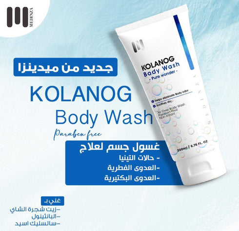 كولانوج غسول الجسم 200 مل - Kolanog