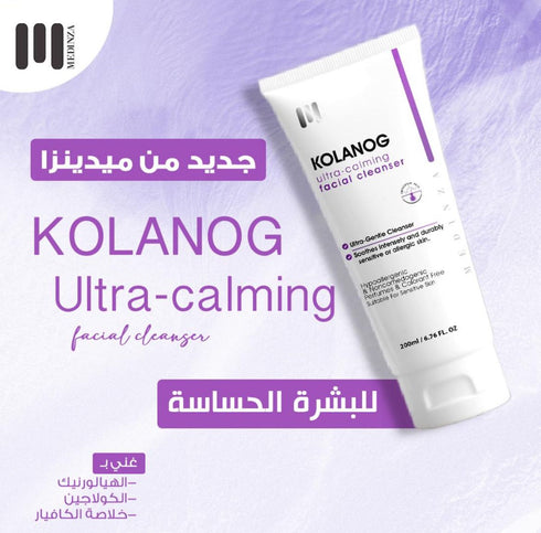 كولانوج غسول الوجه البشرة الحساسة 200 مل -  Kolanog