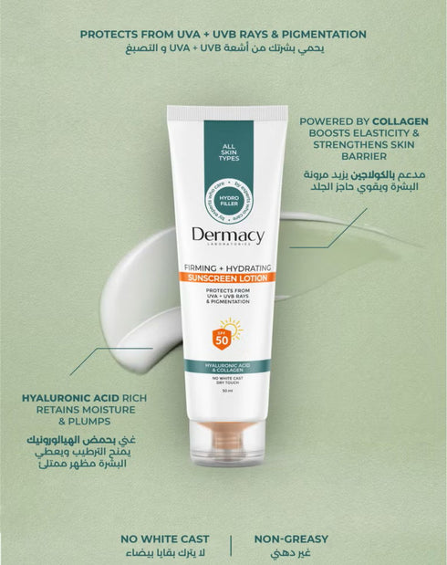 ديرماسي لوشن هيدرو فيلر الواقي من الشمس 50 مل - Dermacy