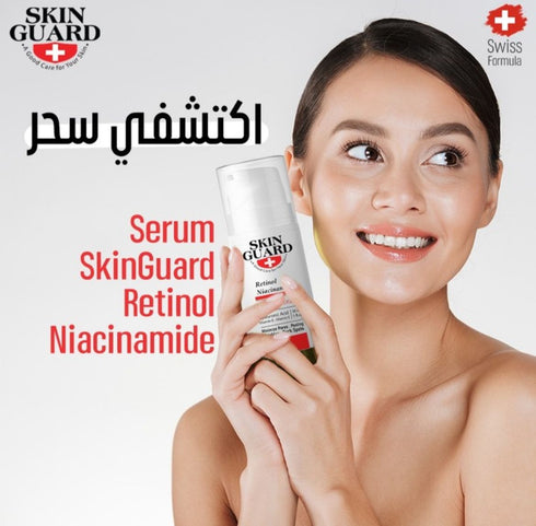 سكين جارد سيروم ريتينول 2% + نياسيناميد 10% لعلاج التجاعيد وتقليل المسام الواسعة 30 مل - Skin guard