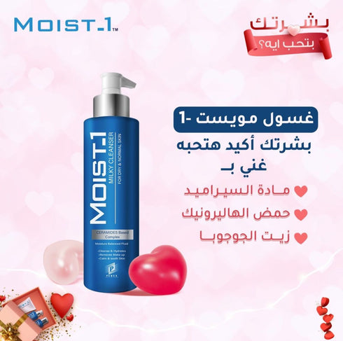 مويست وان غسول الوجه بالحليب للبشرة الجافة و العادية 200 مل - Moist 1