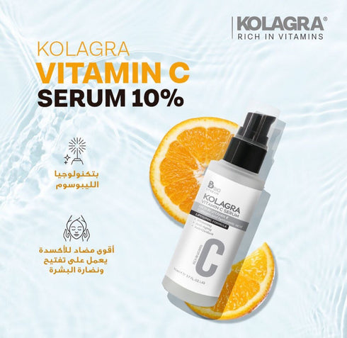 كولاجرا سيروم فيتامين سي لتفتيح وتوحيد لون البشرة  30 مل - Kolagra