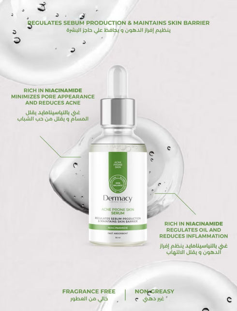 ديرماسي سيروم مضاد لحب الشباب 30 مل- Dermacy