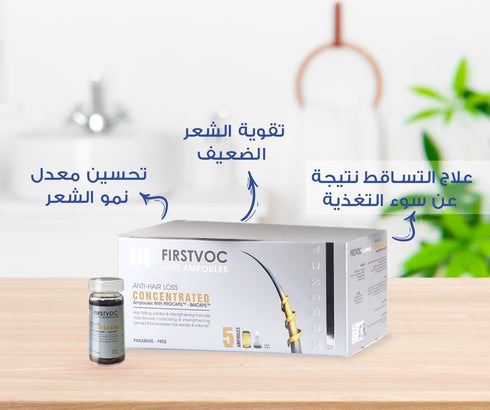 فيرستفوك امبولات الشعر 50 مل - Firstvoc