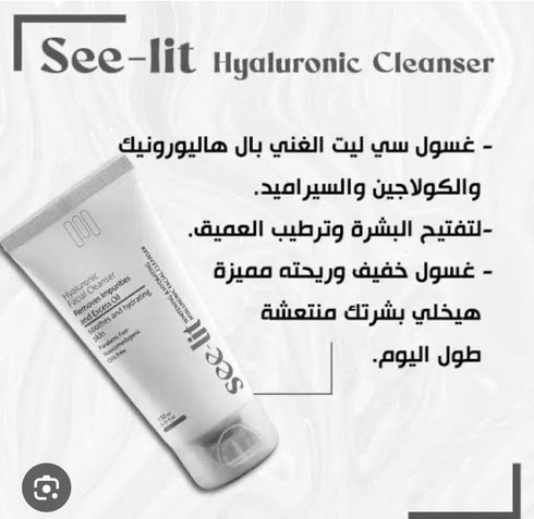 سي ليت غسول الوجه الهيالورونيك اسيد 150 مل - See lit