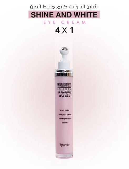 سو ساندي شاين اند وايت كريم العين 15 جم - So Sandy