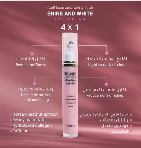 سو ساندي شاين اند وايت كريم العين 15 جم - So Sandy