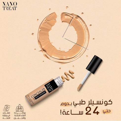 نانوتريت كونسيلر درجة متوسطة 5 مل - Nanotreat