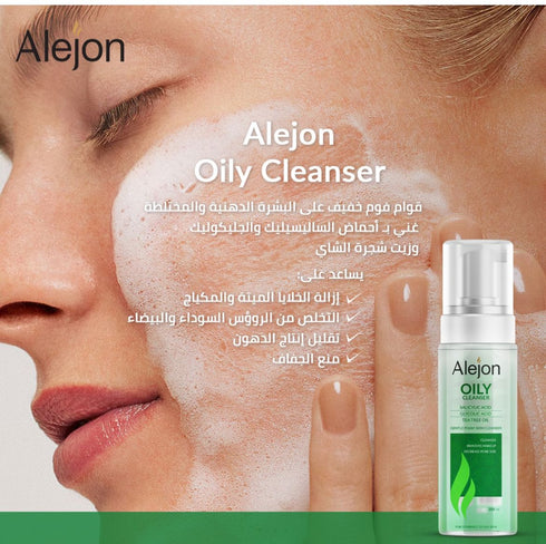 اليجون غسول الوجه البشره الدهنيه لعلاح الرؤوس السوداء والبيضاء 200 مل - Alejon