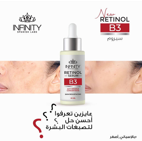 انفينيتى سيروم الريتينول (B3) المضاد للتجاعيد 30 مل - Infinity