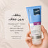 هلماديرم جل منظف مرطب لتنظيف وتنعيم البشرة الجافة 200 مل - Helmaderm