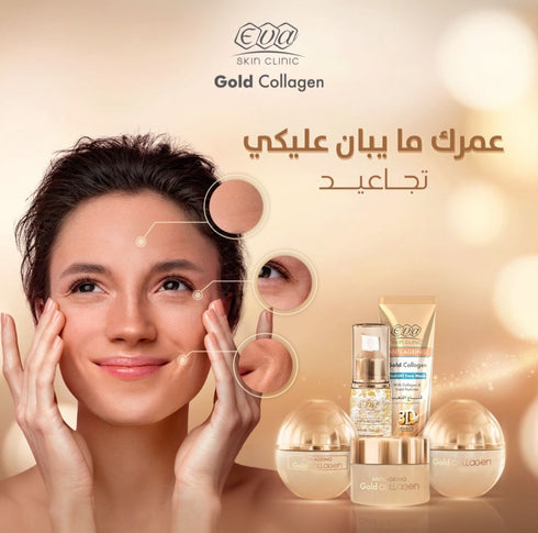 ايفا كريم ليل للعناية بمحيط العين بالكولاجين وجزيئات الذهب 15 مل – Eva