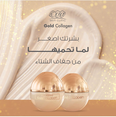 ايفا كريم ليل للعناية بمحيط العين بالكولاجين وجزيئات الذهب 15 مل – Eva