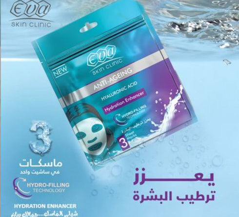 Eva Clinique Skin Mask with Hyaluronic Acid (3 Sheets) - Eva