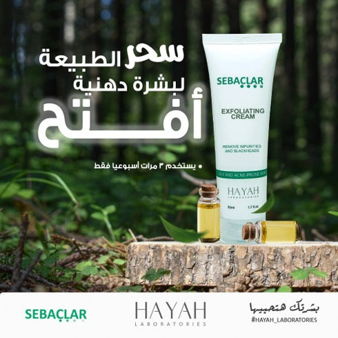 سيباكلار عرض غسول الوجه جيل منقي للبشرة 200 مل + كريم مقشر للبشرة الدهنية 50 مل - SEBACLAR