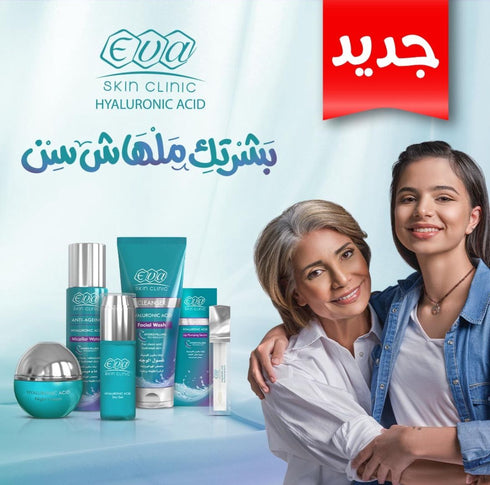 Eva Skin Clinic Face Wash with Hyaluronic Acid 160 ml - Eva