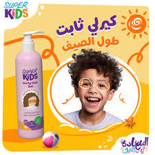 سوبر كيدز جل مثبت للشعر الكيرلي 250 مل - Super kids