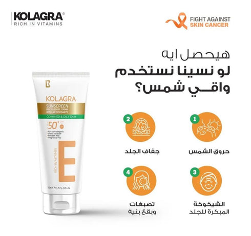 Kolagra Sunscreen Gel Cream 50 ml