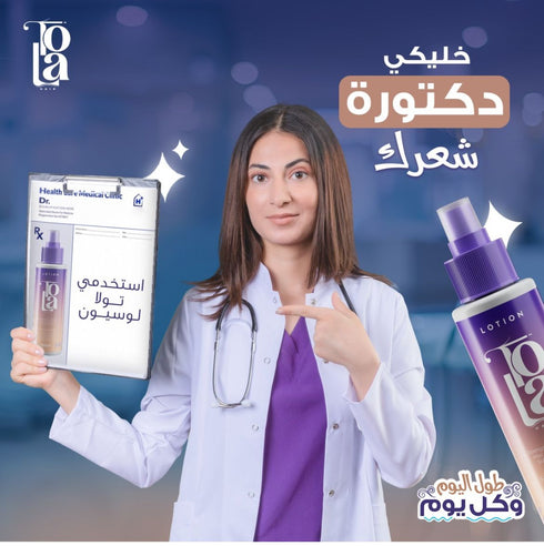 تولا لوشن لعلاج تساقط الشعر 120 مل - Tola