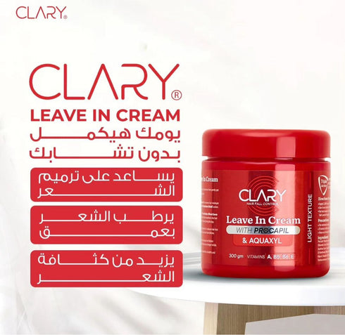 كلارى كريم ليف ان 300 جم - Clary