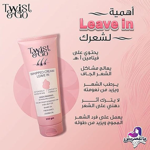 تويست اند جو كريم ليف ان لاعاده بناء الشعر التالف برائحة الحلوى 250 جم - Twist &Go