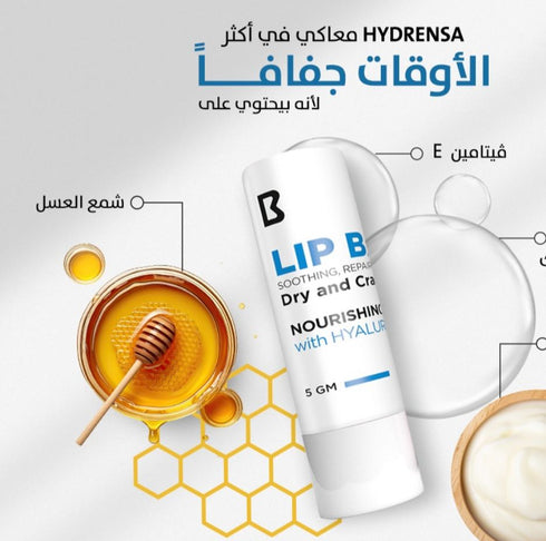 Kolagra Hydrensa Lip Balm Moisturizer for Dry and Cracked Lips 5g - Kolagra